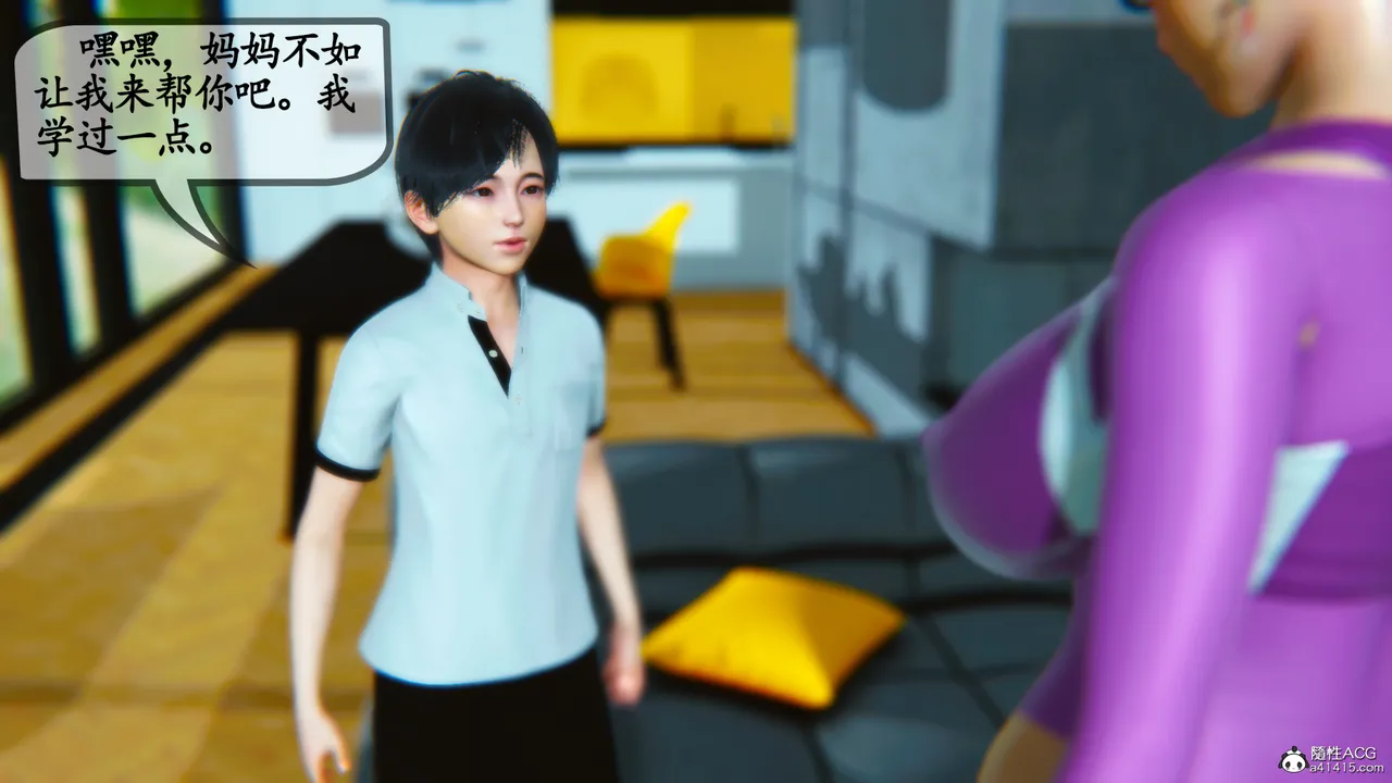 温柔的妈妈5 page 6 full