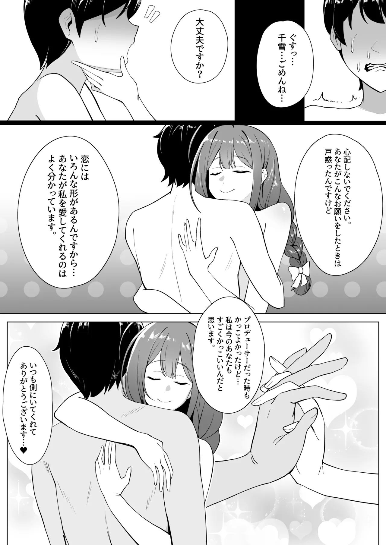 メガネル2月 page 7 full