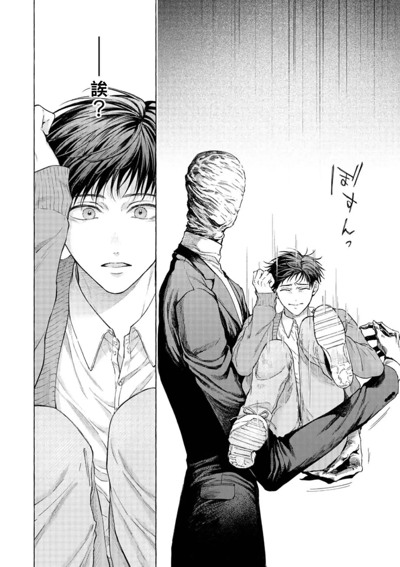 mouth to mouse『東京戦慄奇譚 vol.2』 page 3 full