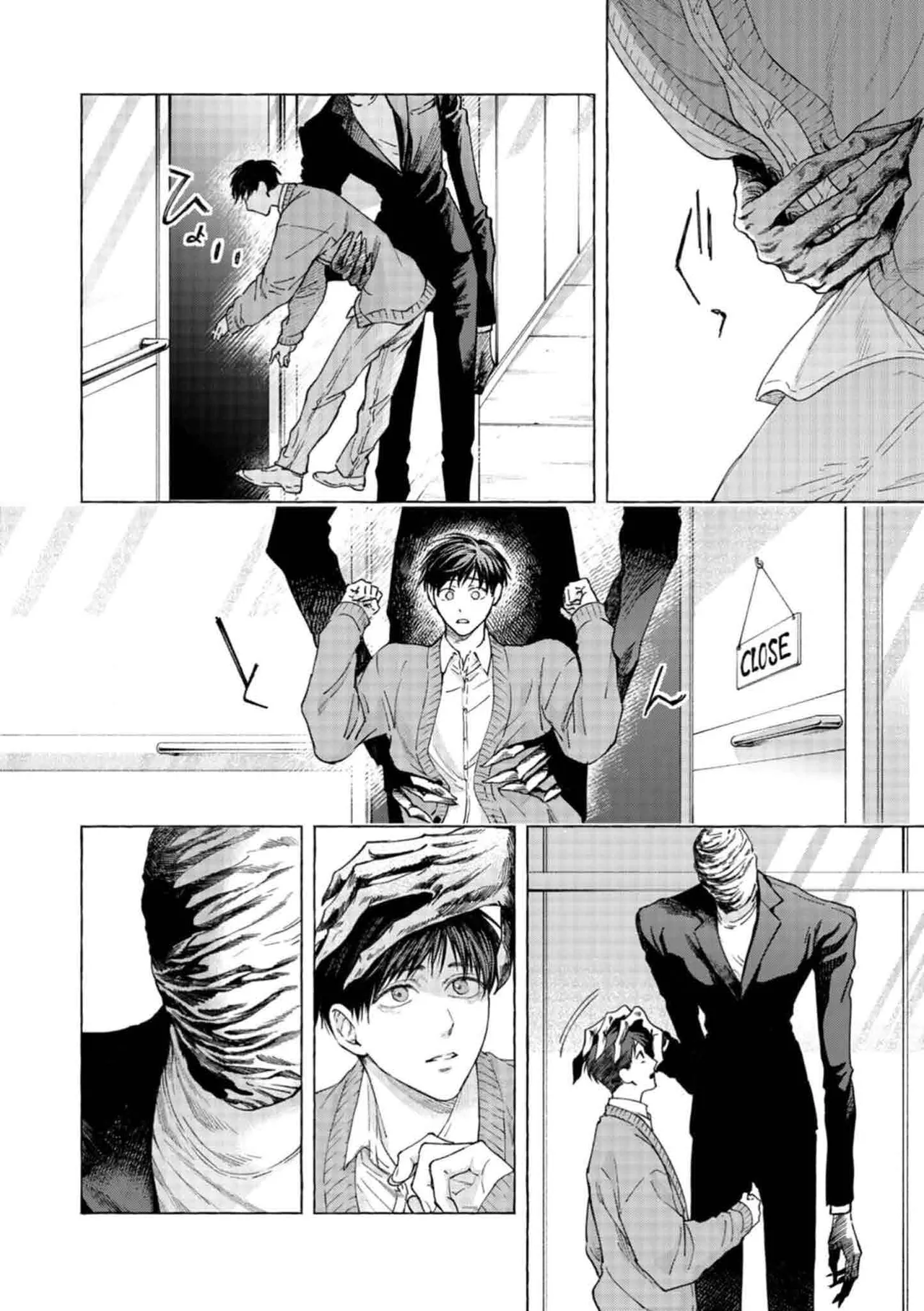 mouth to mouse『東京戦慄奇譚 vol.2』 page 7 full