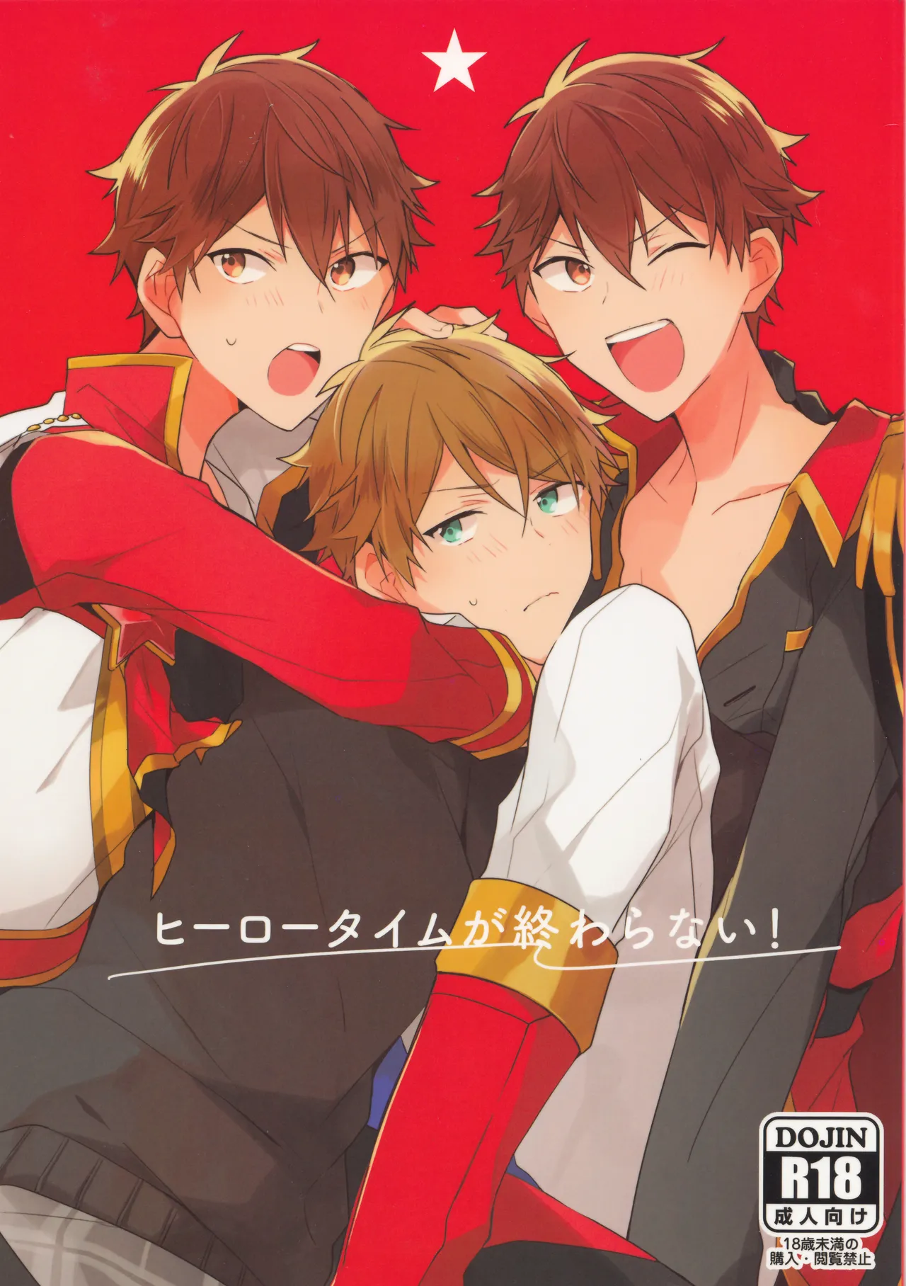 Hero Time ga Owaranai! page 1 full