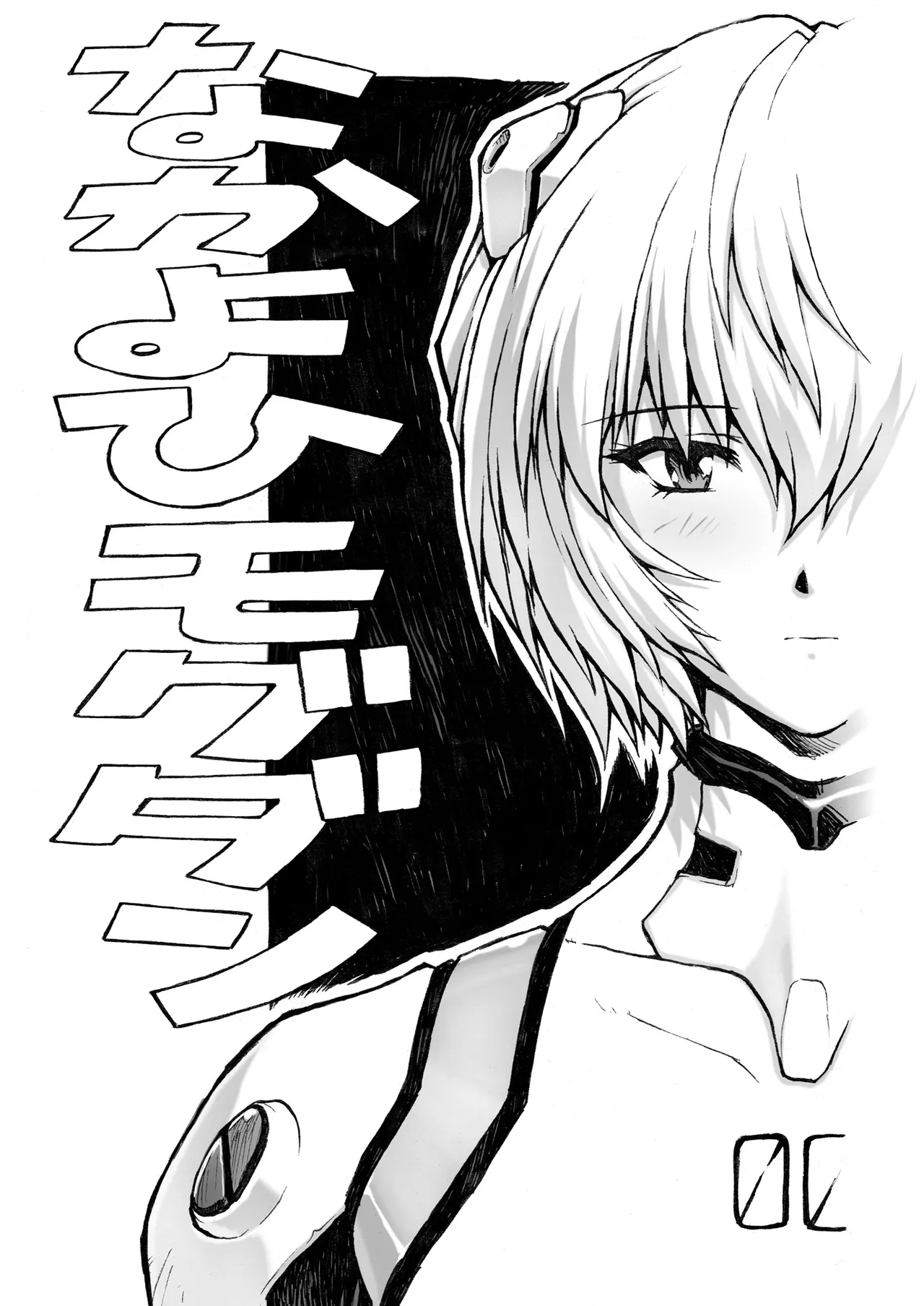 omake hon Soushuuhen sono 1 page 2 full