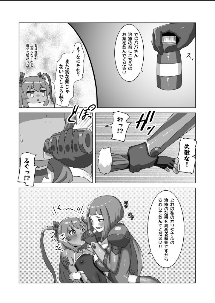 Crossdressing man and his futanari family undergo anti-ninja treatment!? apacchi / アパッチ page 4 full