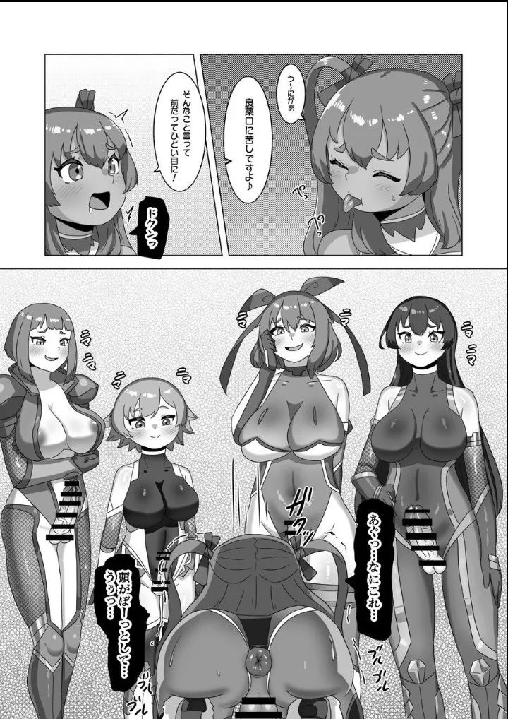 Crossdressing man and his futanari family undergo anti-ninja treatment!? apacchi / アパッチ page 5 full