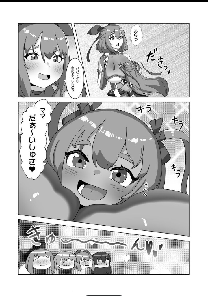 Crossdressing man and his futanari family undergo anti-ninja treatment!? apacchi / アパッチ page 6 full