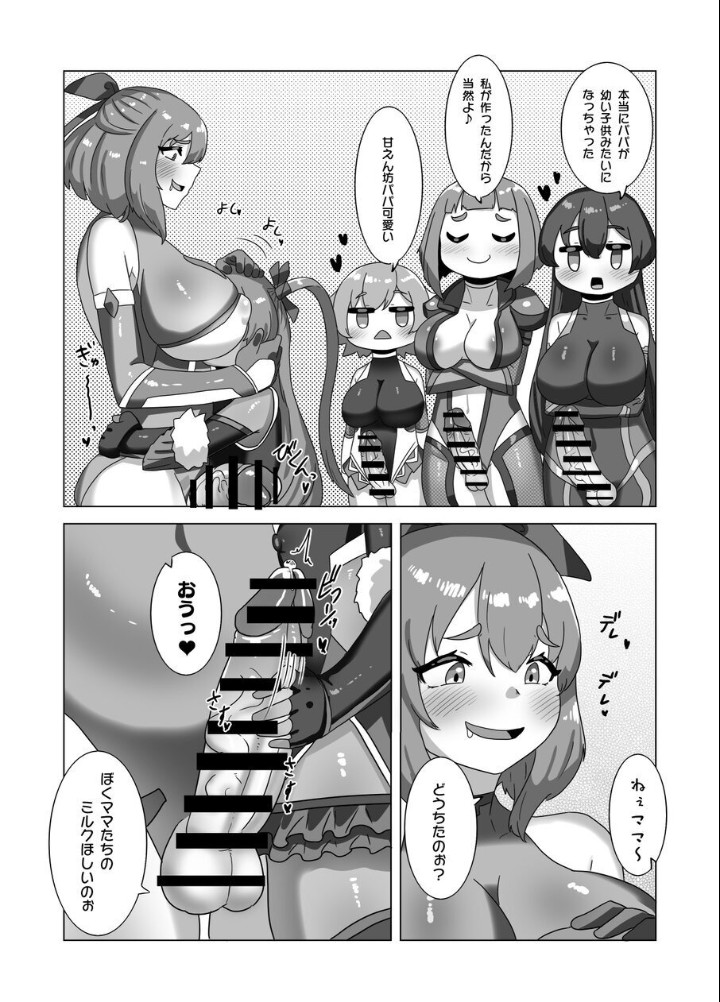 Crossdressing man and his futanari family undergo anti-ninja treatment!? apacchi / アパッチ page 7 full
