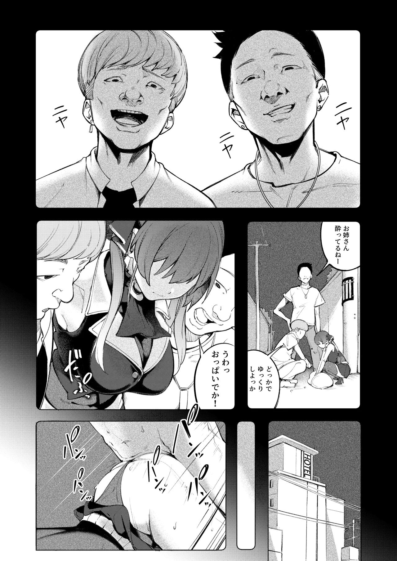 [森の人 (木山ヒト)] 船長NTR～一味のアイドルなのに…キミたちごめん…～ (宝鐘マリン) [DL版] Hentai - Raw  15