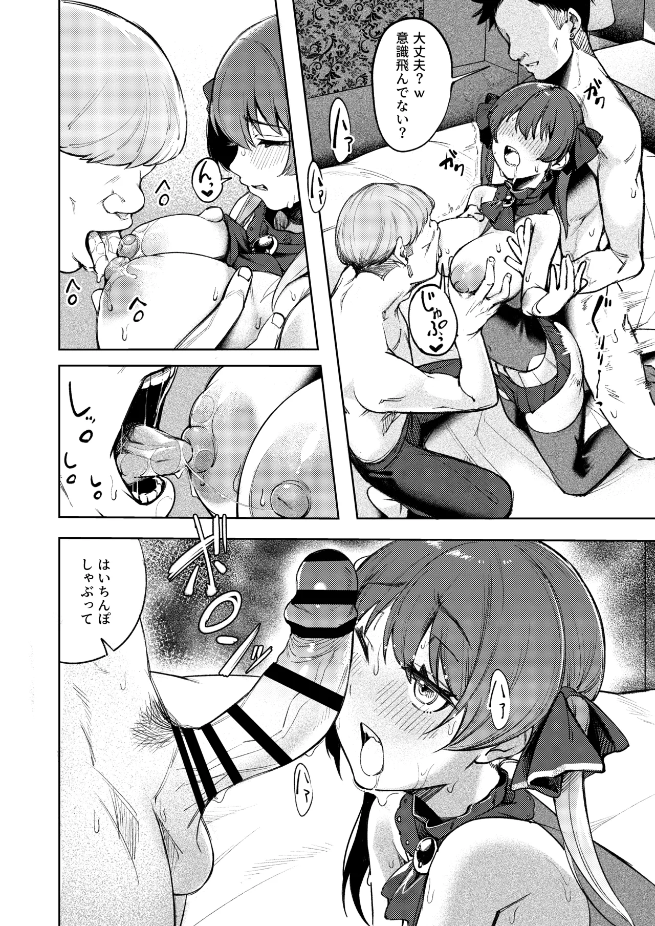 [森の人 (木山ヒト)] 船長NTR～一味のアイドルなのに…キミたちごめん…～ (宝鐘マリン) [DL版] Hentai - Raw  16