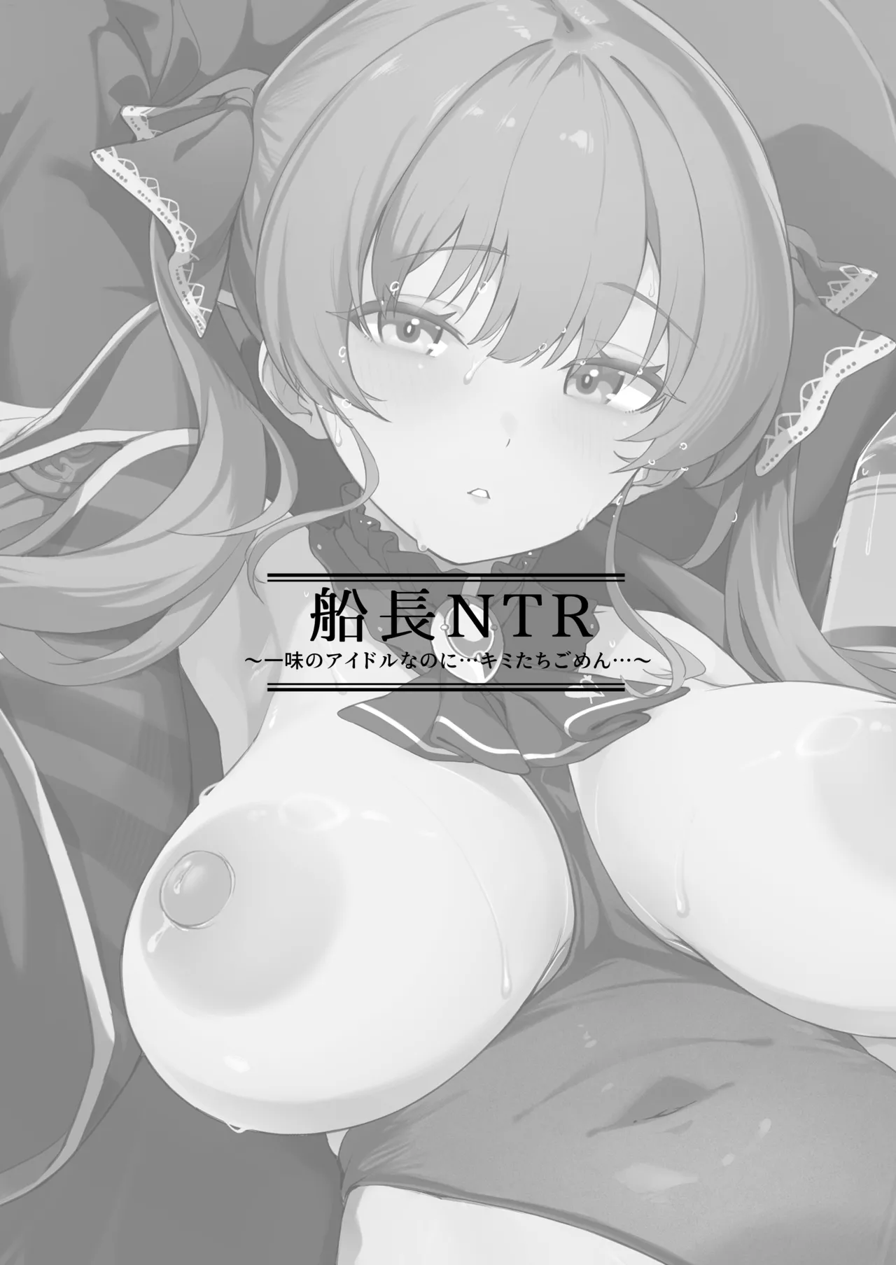 Senchou NTR ~ Ichimi no Aidoru na noni... Kimi-tachi gomen... ~ page 2 full