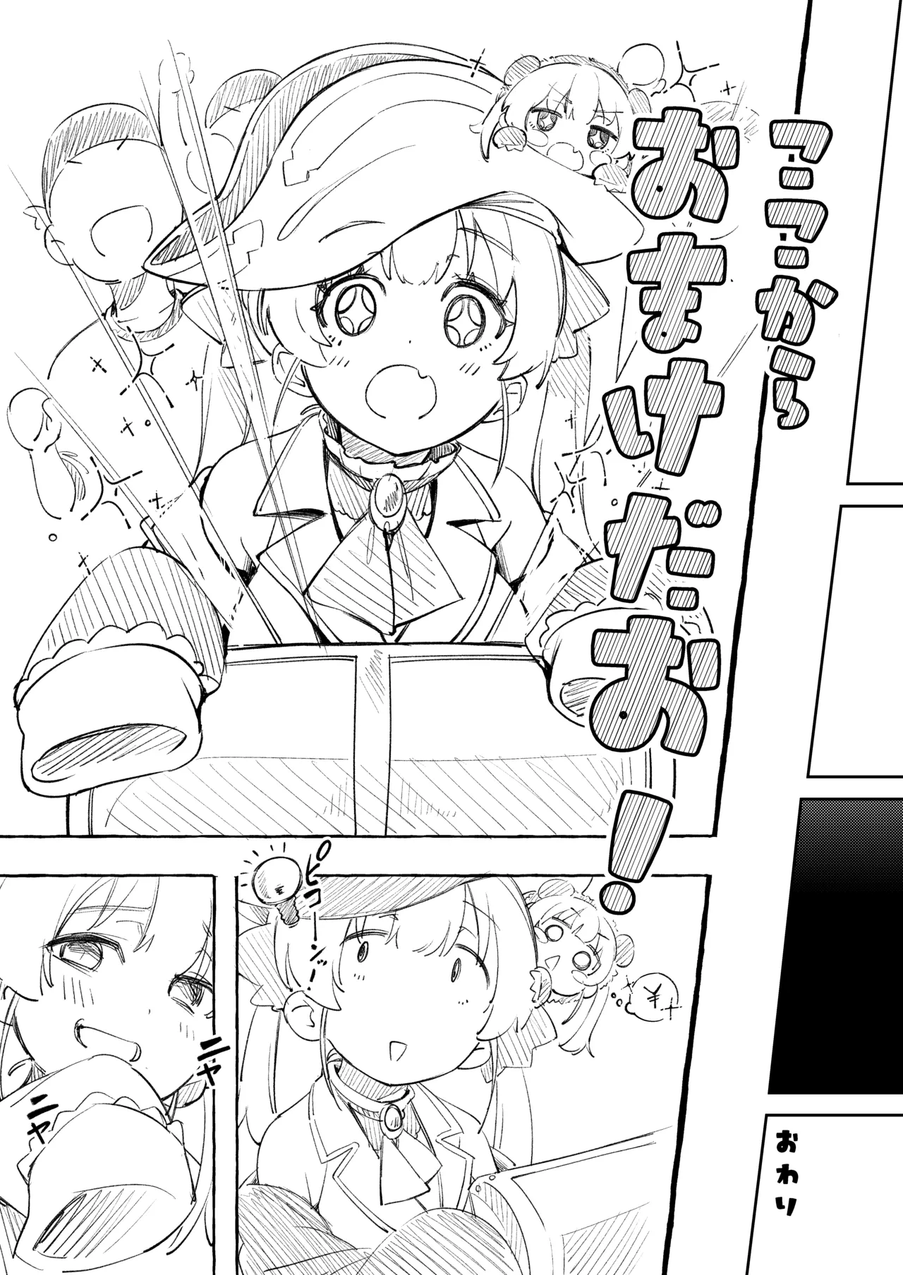 [森の人 (木山ヒト)] 船長NTR～一味のアイドルなのに…キミたちごめん…～ (宝鐘マリン) [DL版] Hentai - Raw  29