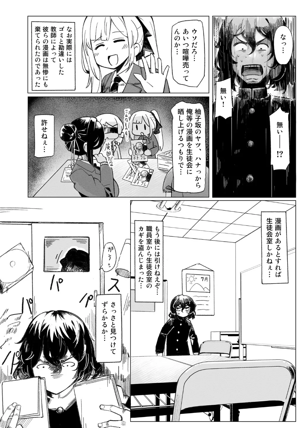 学園人気ナンバー1生徒会副会長柚子坂ひなたはアプリで俺の所有物になった page 7 full