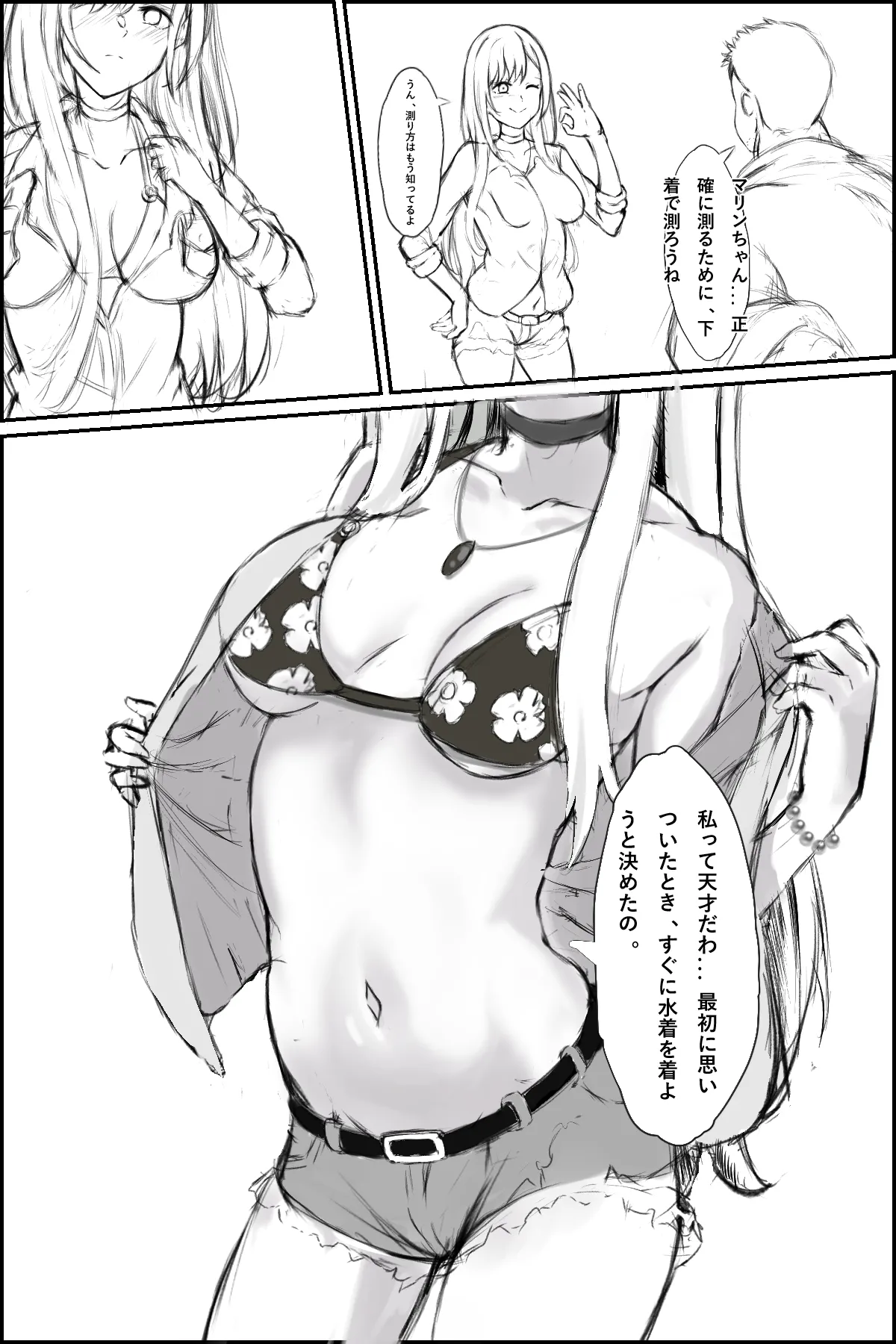 Cosplay Gal Netorare Jiken page 6 full