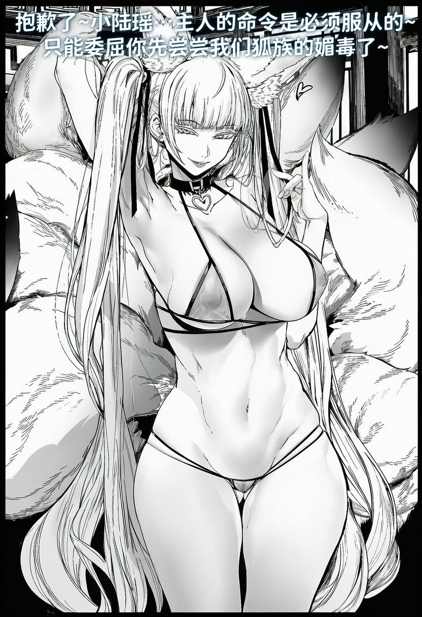 世外最强全女宗门的覆灭——第二话 page 8 full