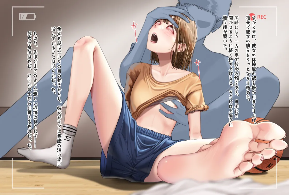 Kano Chinatsu page 6 full