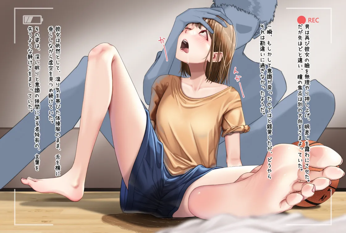 Kano Chinatsu page 9 full