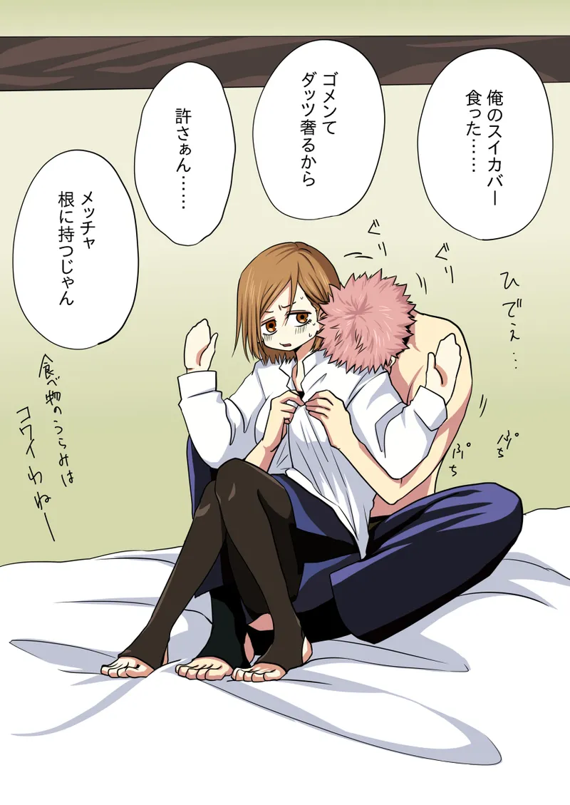 aisu no owabi page 1 full