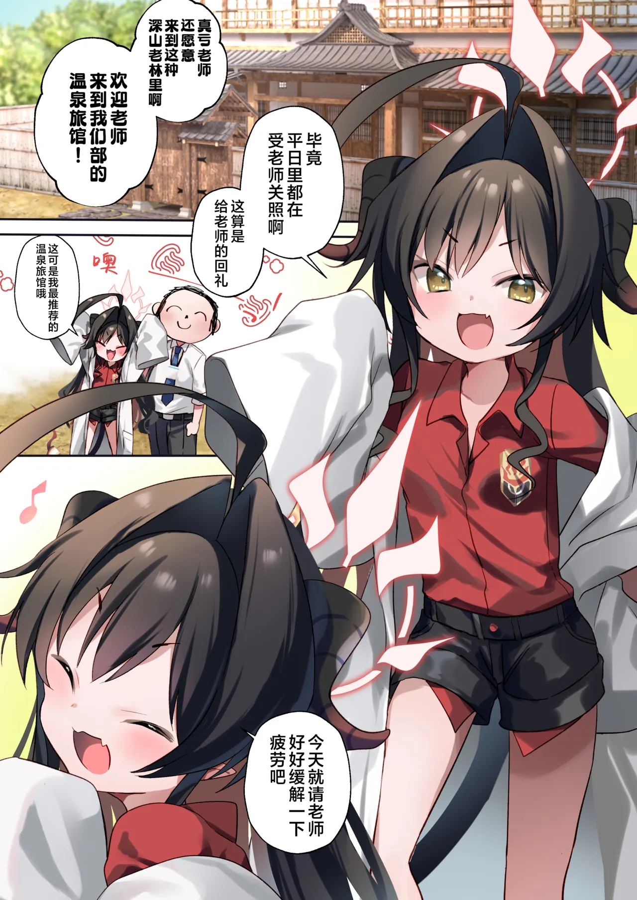 C  Kasumi to Onsen to Ashikoki | 霞与温泉与足交 page 3 full