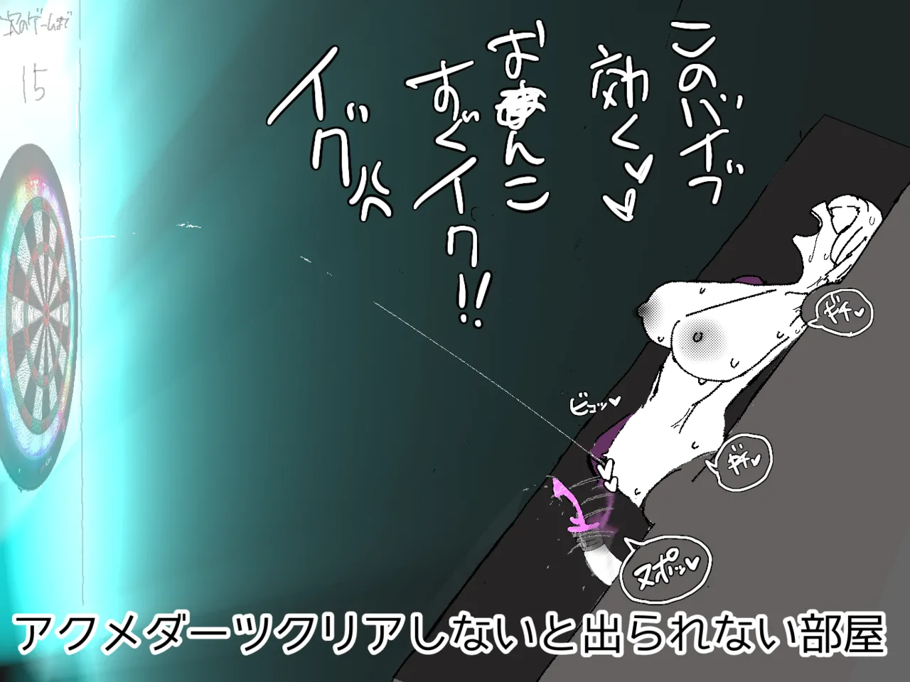 〇〇しないと出られない部屋 1-2 page 10 full