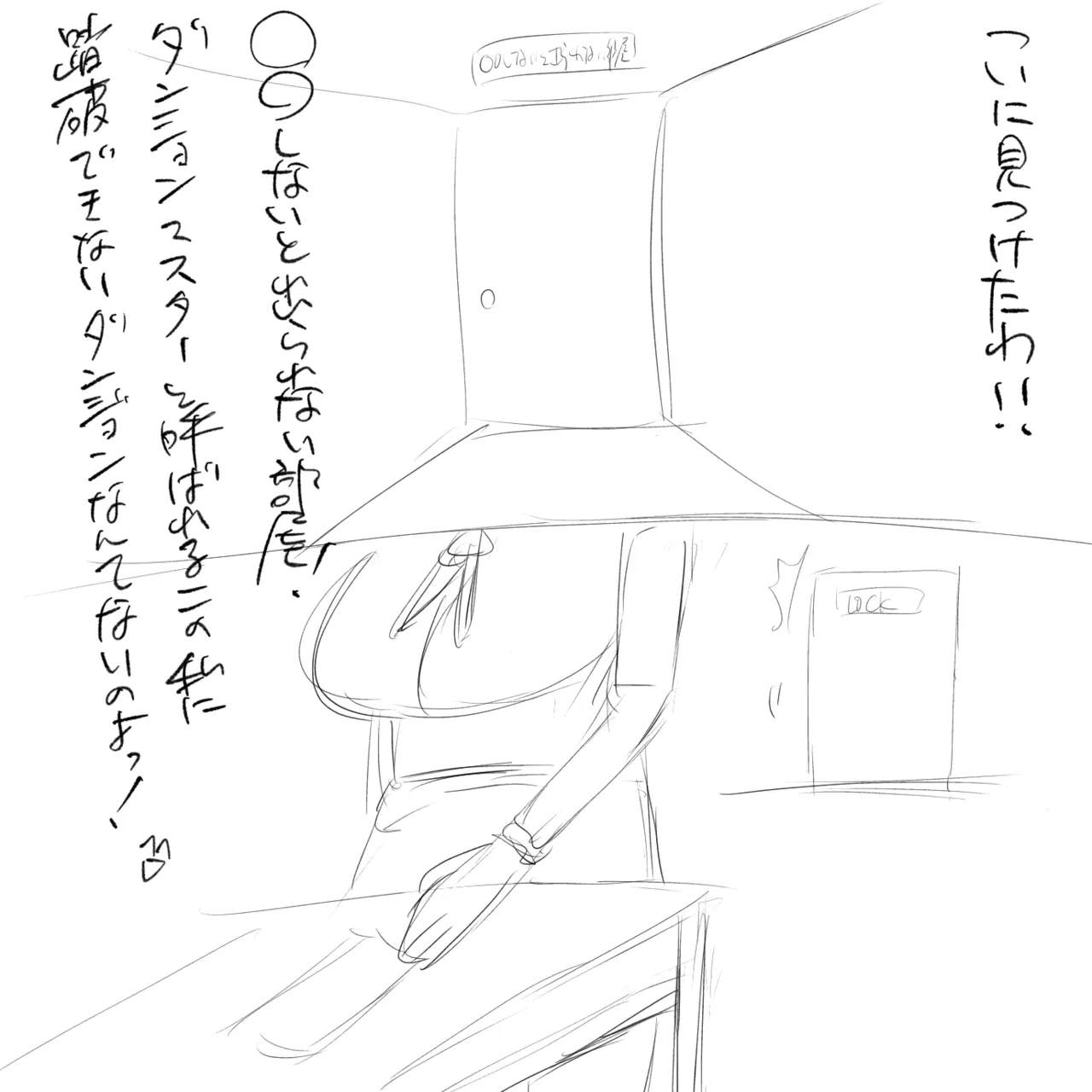 〇〇しないと出られない部屋 1-2 page 2 full