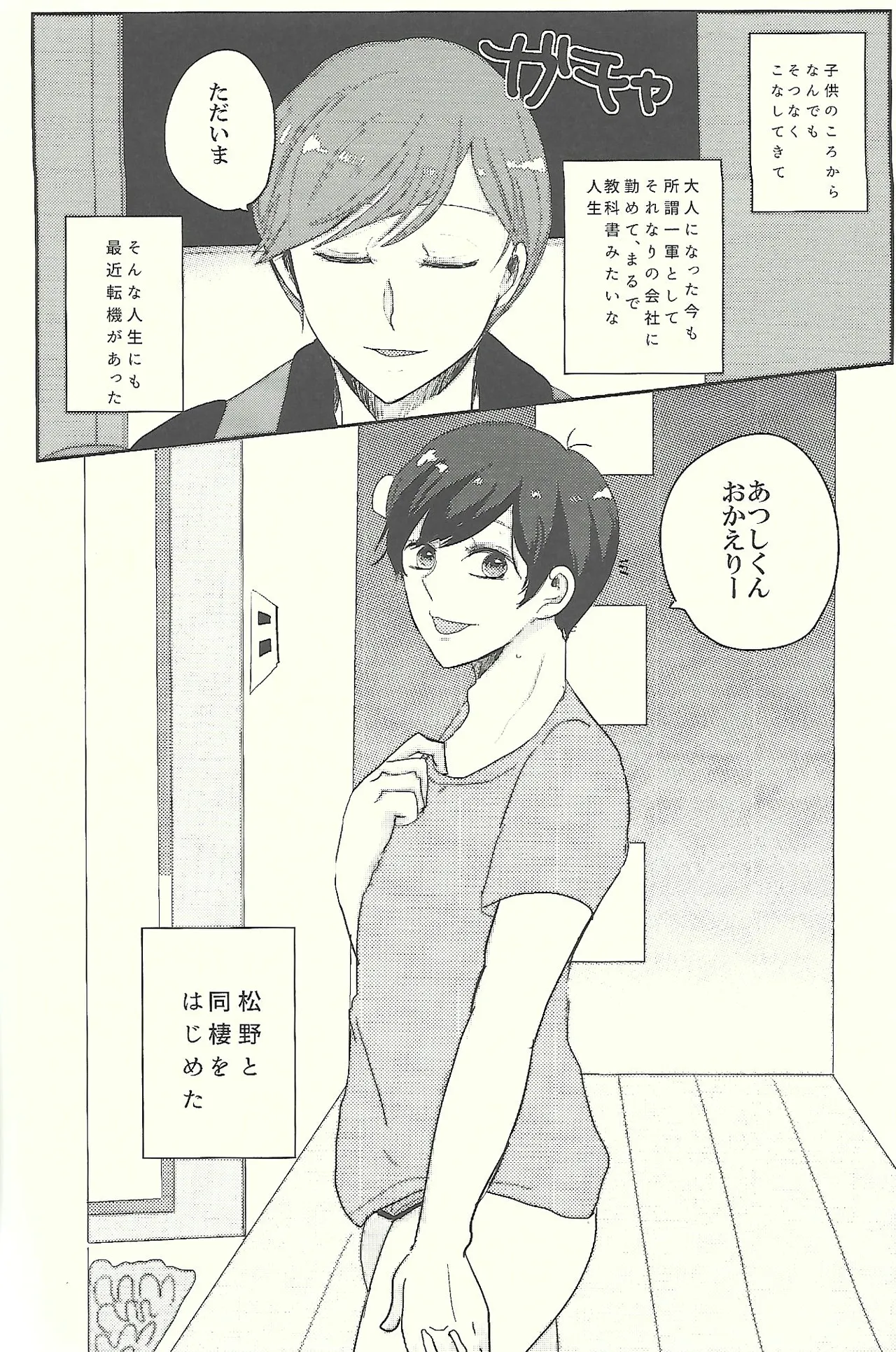 Welcome home with kisses and romance page 3 full