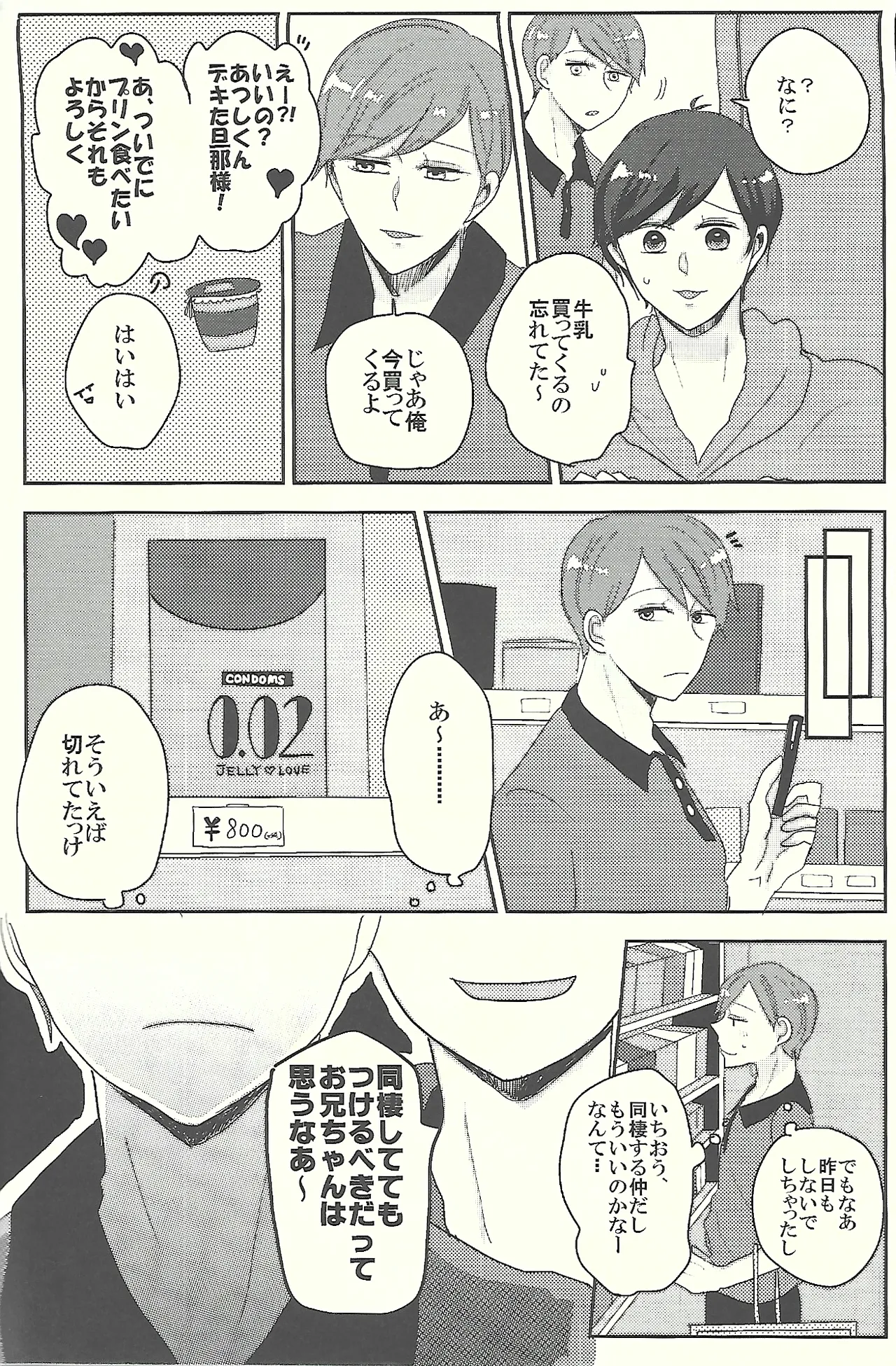 Welcome home with kisses and romance page 7 full