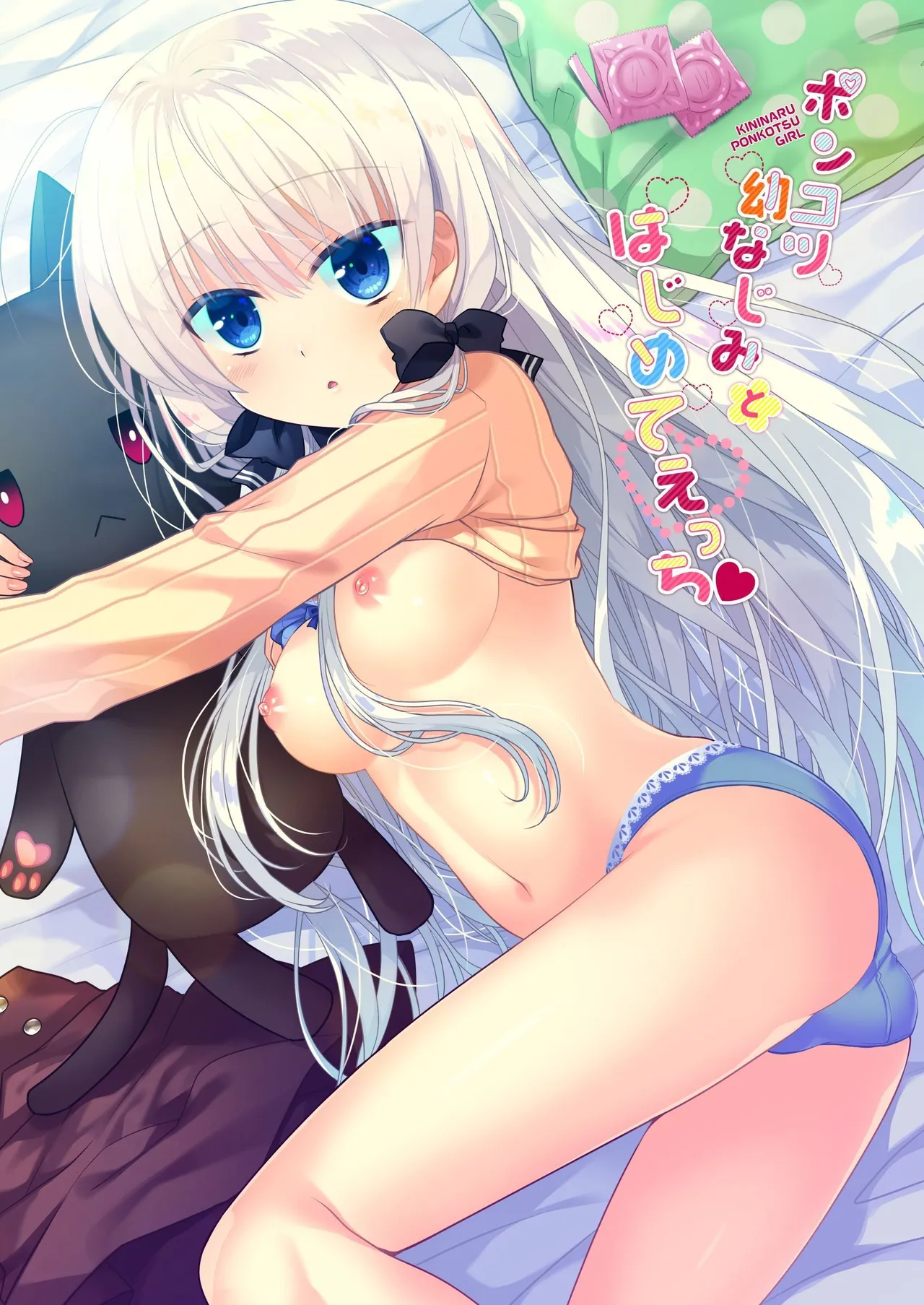 Ponkotsu Osananajimi to Ippai Ecchi Soushuuhen page 5 full