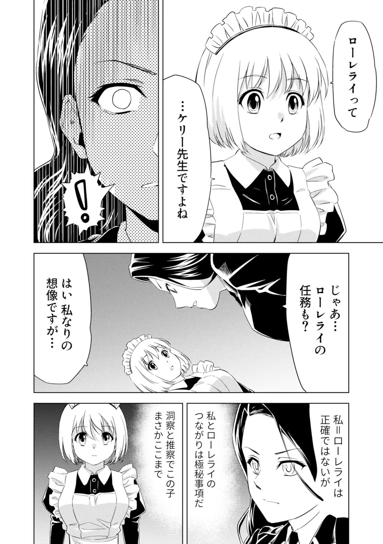 Yuri Hana no Spy Gakkou Nyuugaku shitara Kairaku Goumon ni Taeru Kunren Bakari nan desu ga!? - Spy School of Lily Flowers Ch. 5 page 10 full