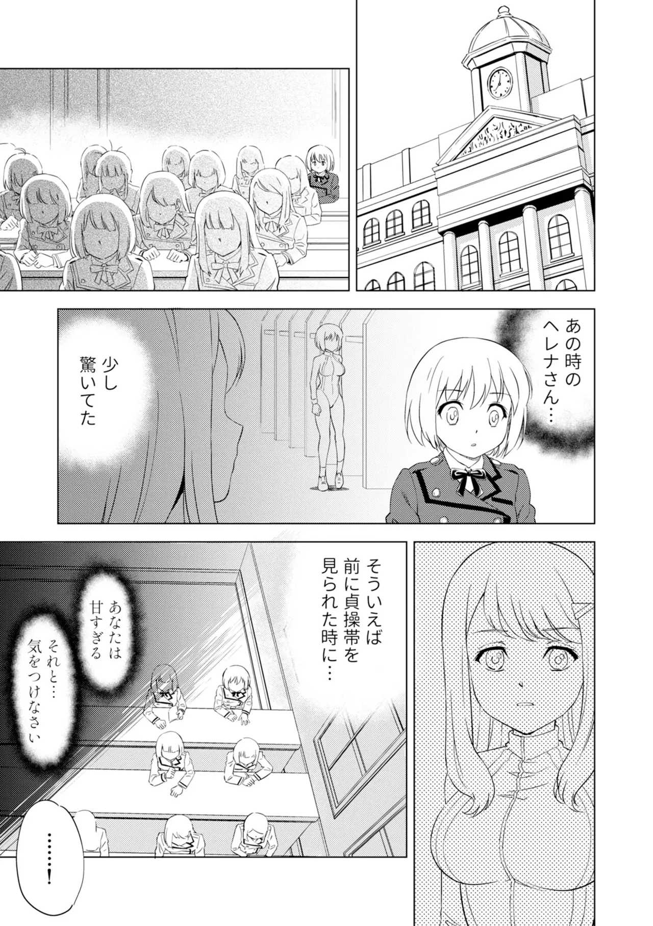 Yuri Hana no Spy Gakkou Nyuugaku shitara Kairaku Goumon ni Taeru Kunren Bakari nan desu ga!? - Spy School of Lily Flowers Ch. 5 page 3 full