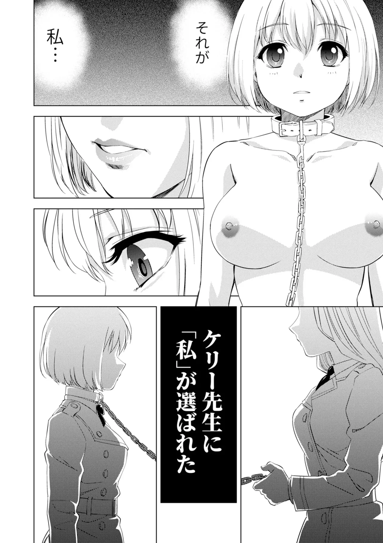 Yuri Hana no Spy Gakkou Nyuugaku shitara Kairaku Goumon ni Taeru Kunren Bakari nan desu ga!? - Spy School of Lily Flowers Ch. 5 page 6 full