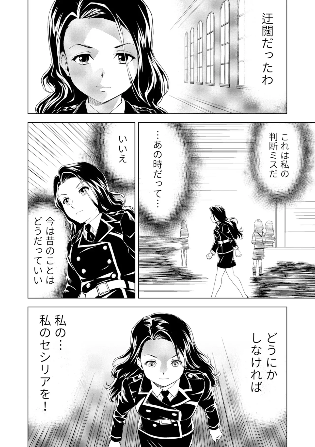 Yuri Hana no Spy Gakkou Nyuugaku shitara Kairaku Goumon ni Taeru Kunren Bakari nan desu ga!? - Spy School of Lily Flowers Ch. 5 page 8 full