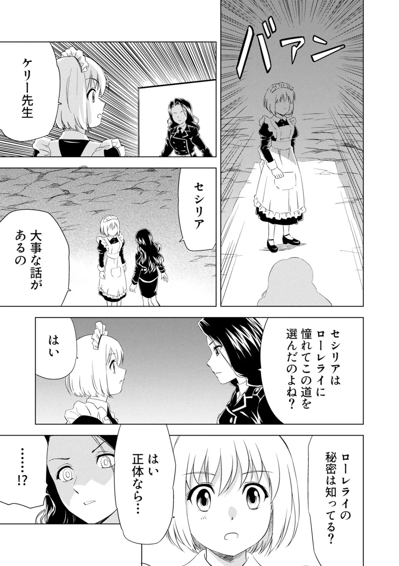 Yuri Hana no Spy Gakkou Nyuugaku shitara Kairaku Goumon ni Taeru Kunren Bakari nan desu ga!? - Spy School of Lily Flowers Ch. 5 page 9 full