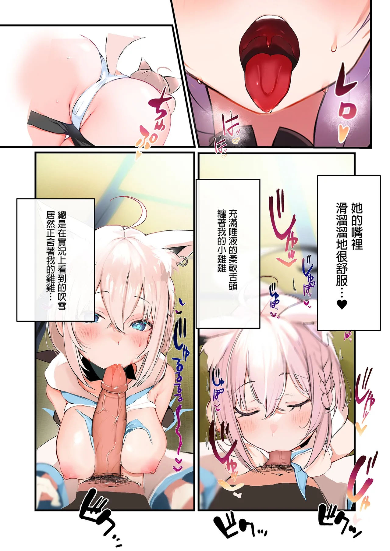 Hatsujou Kitsune page 10 full