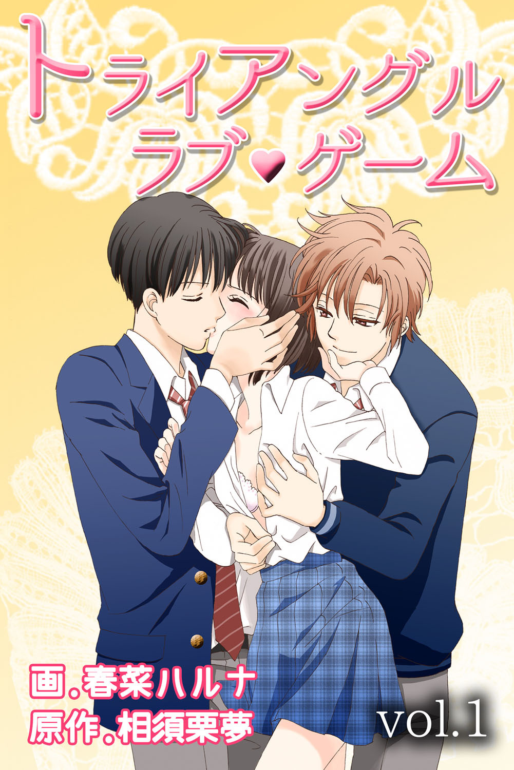 Triangle Love Game Vol. 1 page 1 full