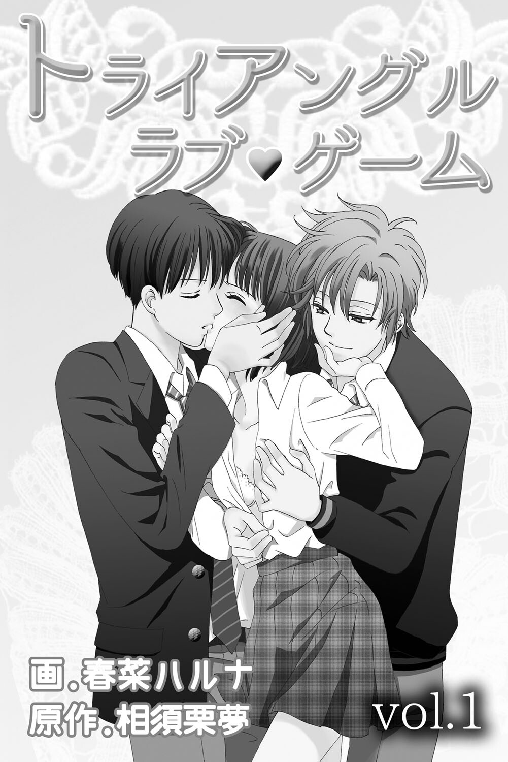 Triangle Love Game Vol. 1 page 2 full