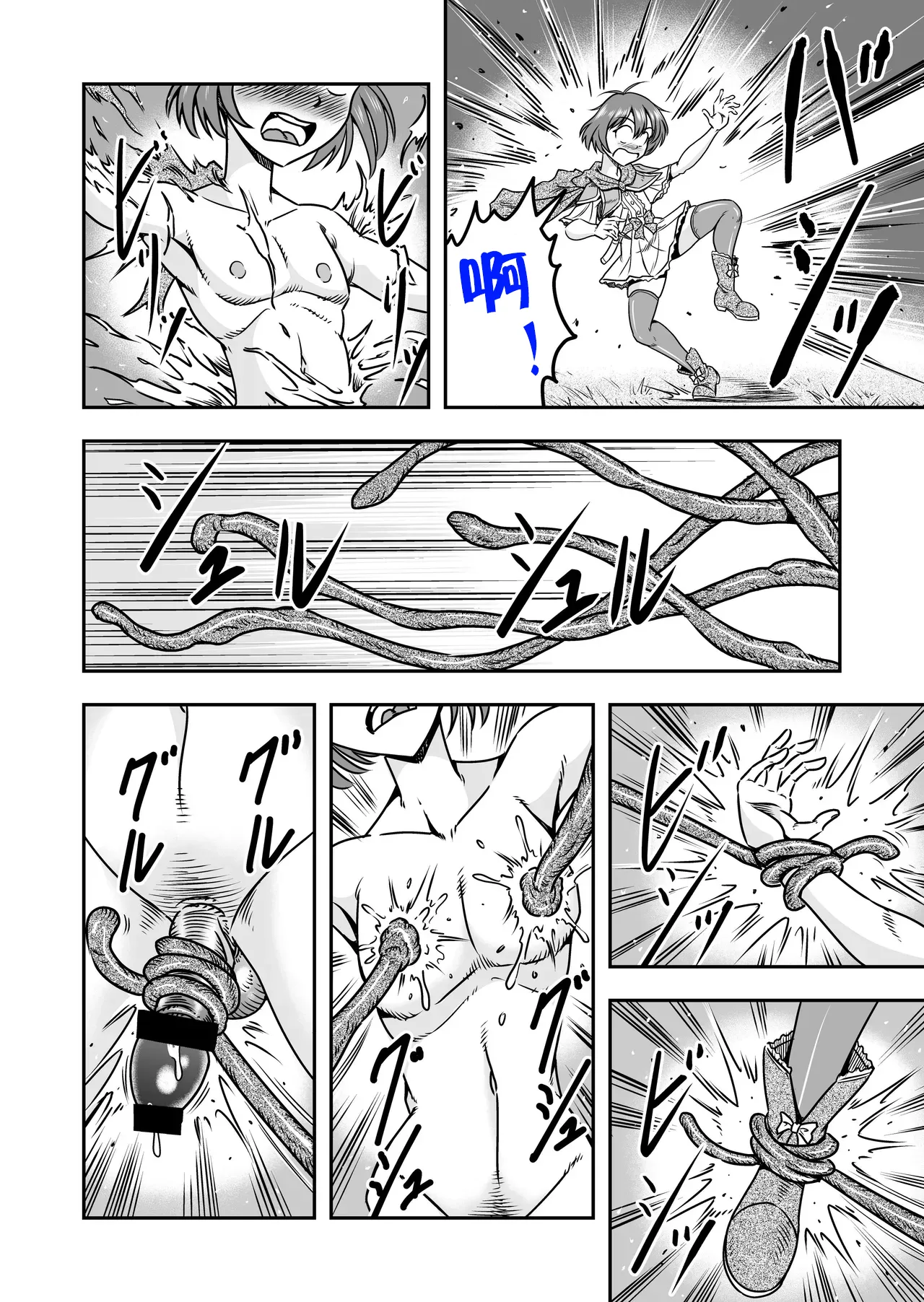 勇者君被女体化后，通过高潮性爱获取传说中的宝剑！！ page 9 full