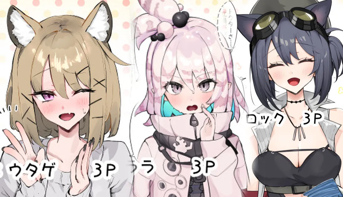 Teiinzunaitsu①~③ page 1 full