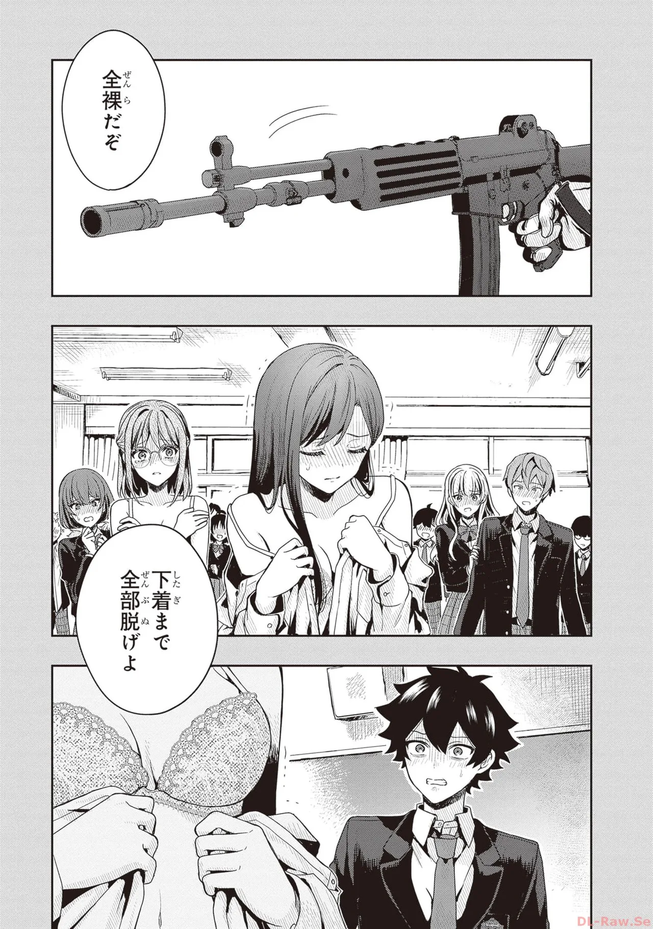 次はアナタがヤられる番です。 第01巻 page 5 full