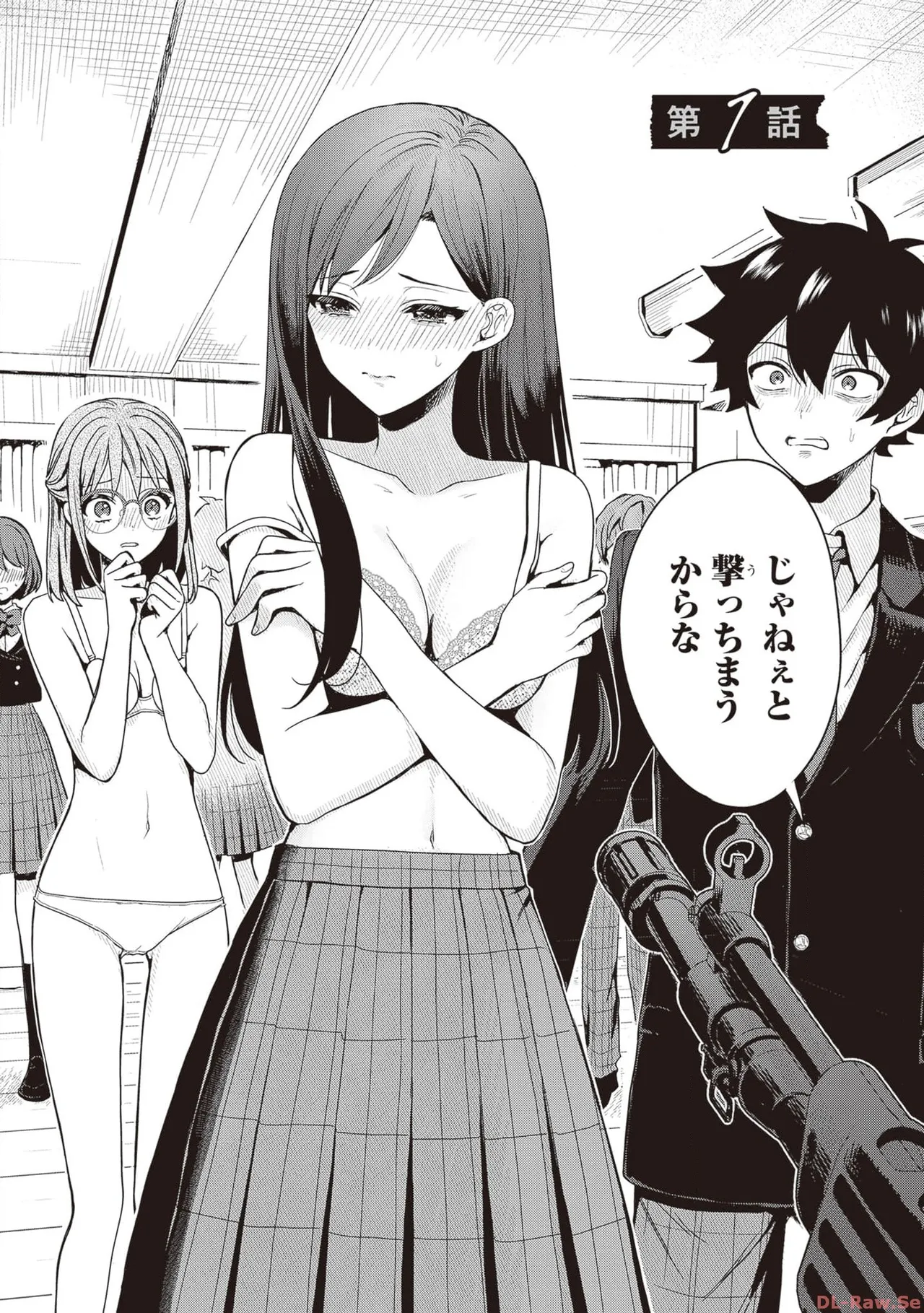 次はアナタがヤられる番です。 第01巻 page 6 full