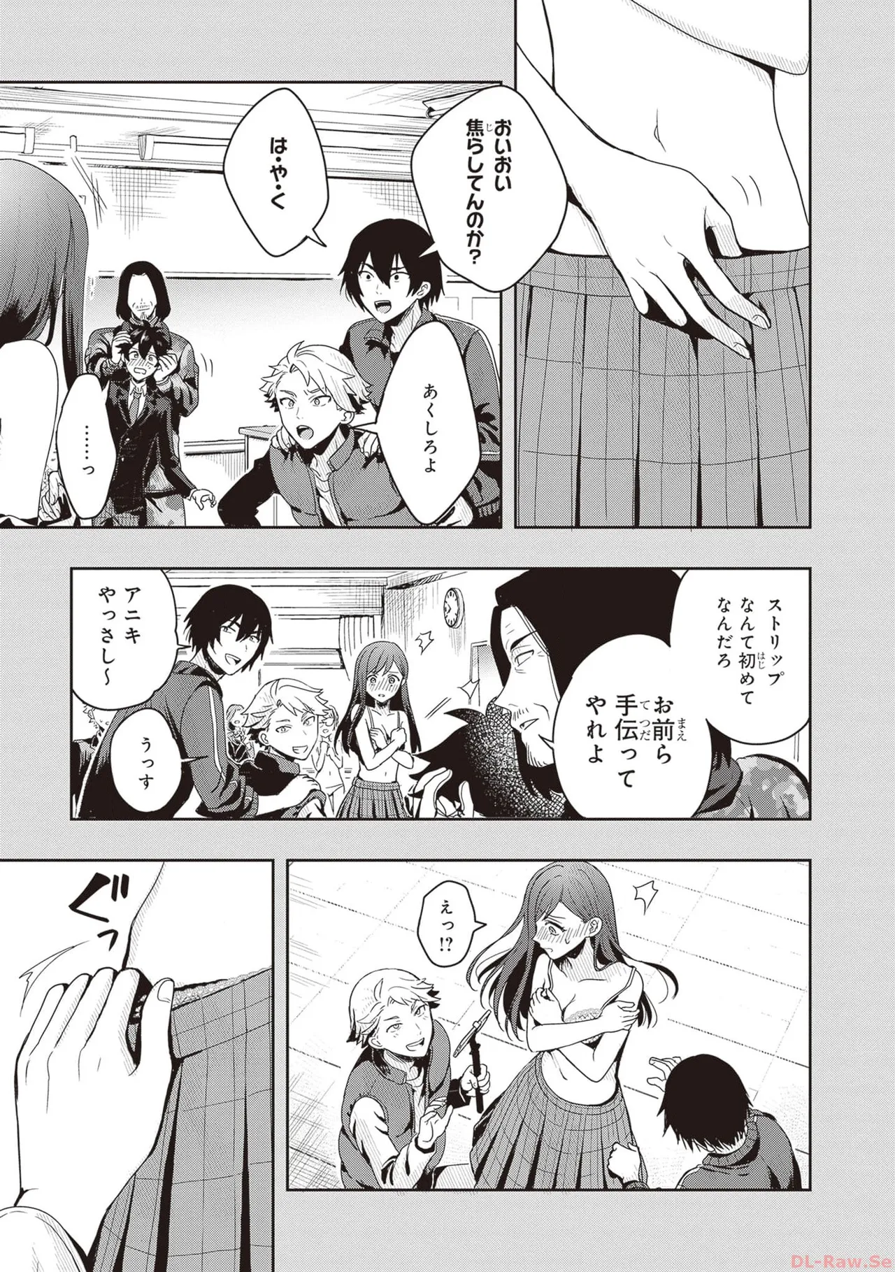 次はアナタがヤられる番です。 第01巻 page 7 full