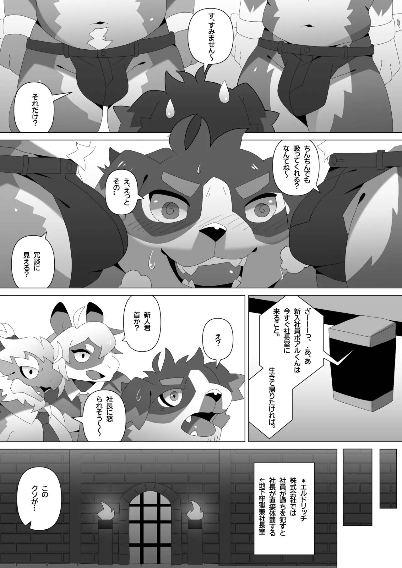 クールビズオフィス1-3 page 7 full