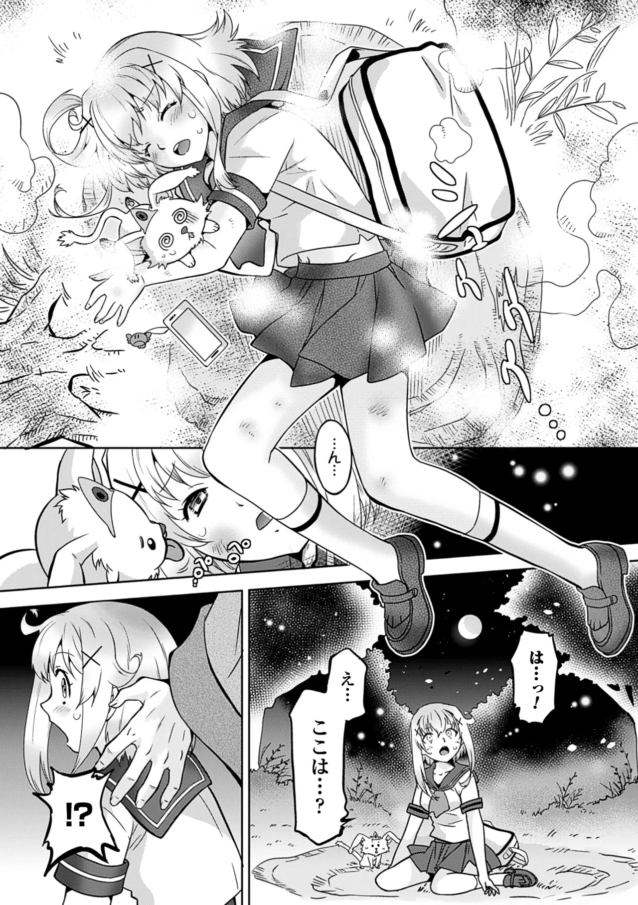 Inrei Senshi Riruka Ch. 1-8 page 5 full