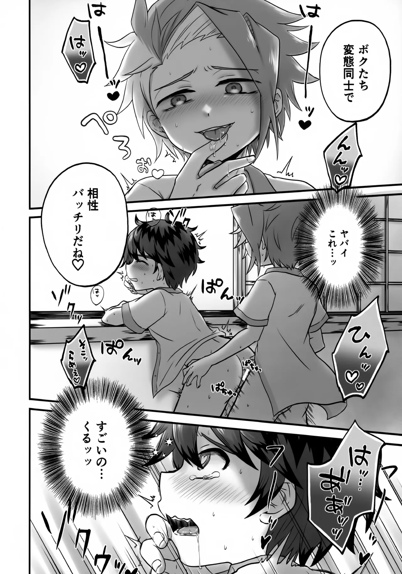 Shinkan Nani ka Shiran Kedo Deta yo Omedetou ~Omake Mako ga~ page 4 full