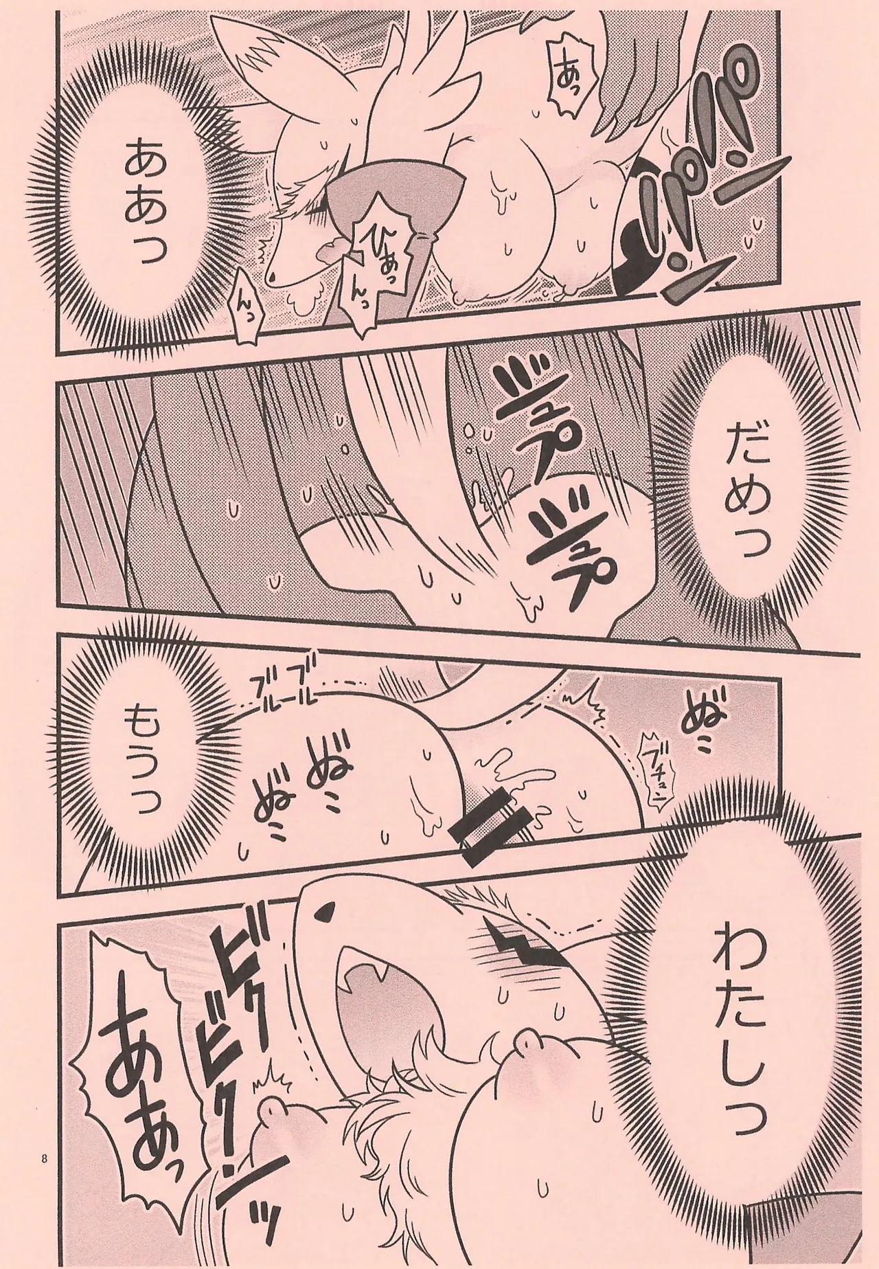 Hitozuma Kourinchuu page 10 full