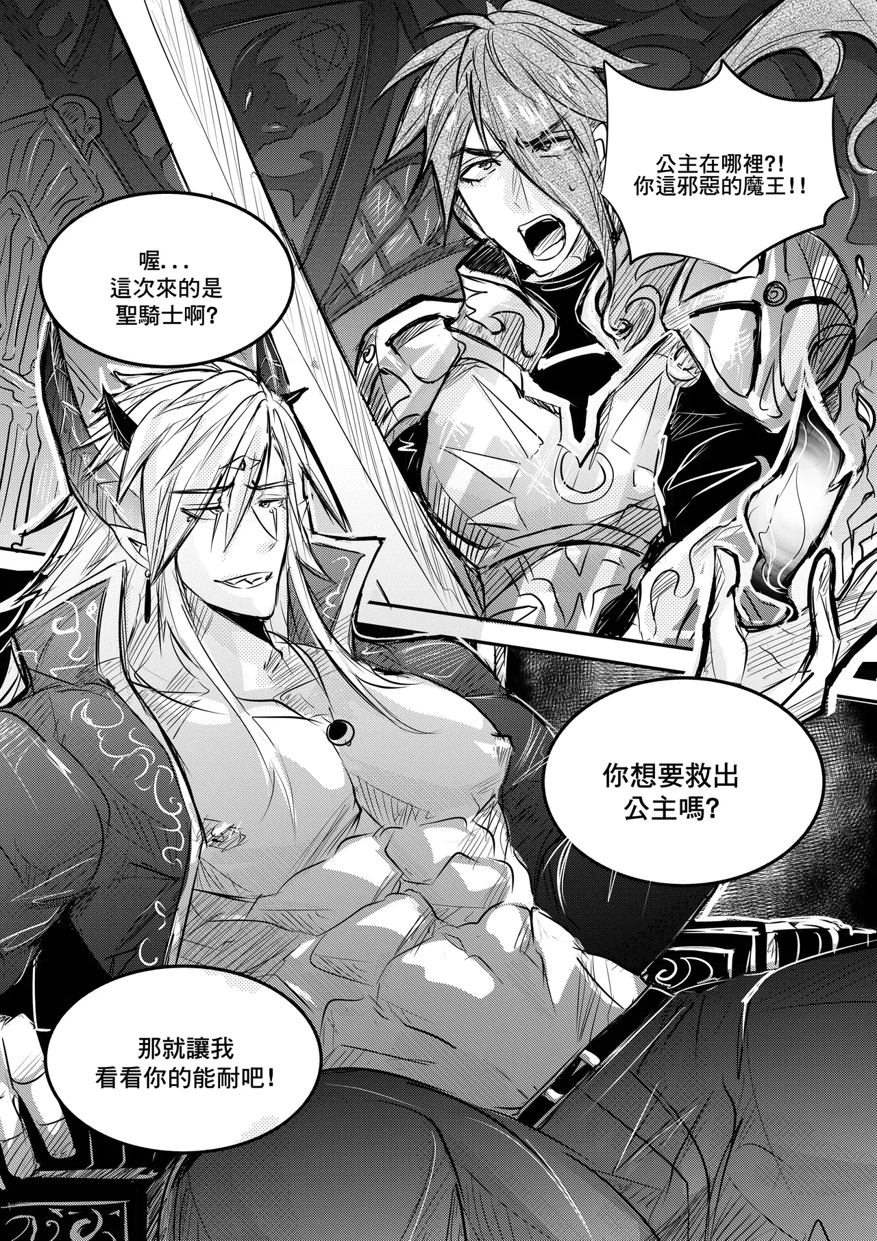 Devil and heroes CN page 1 full