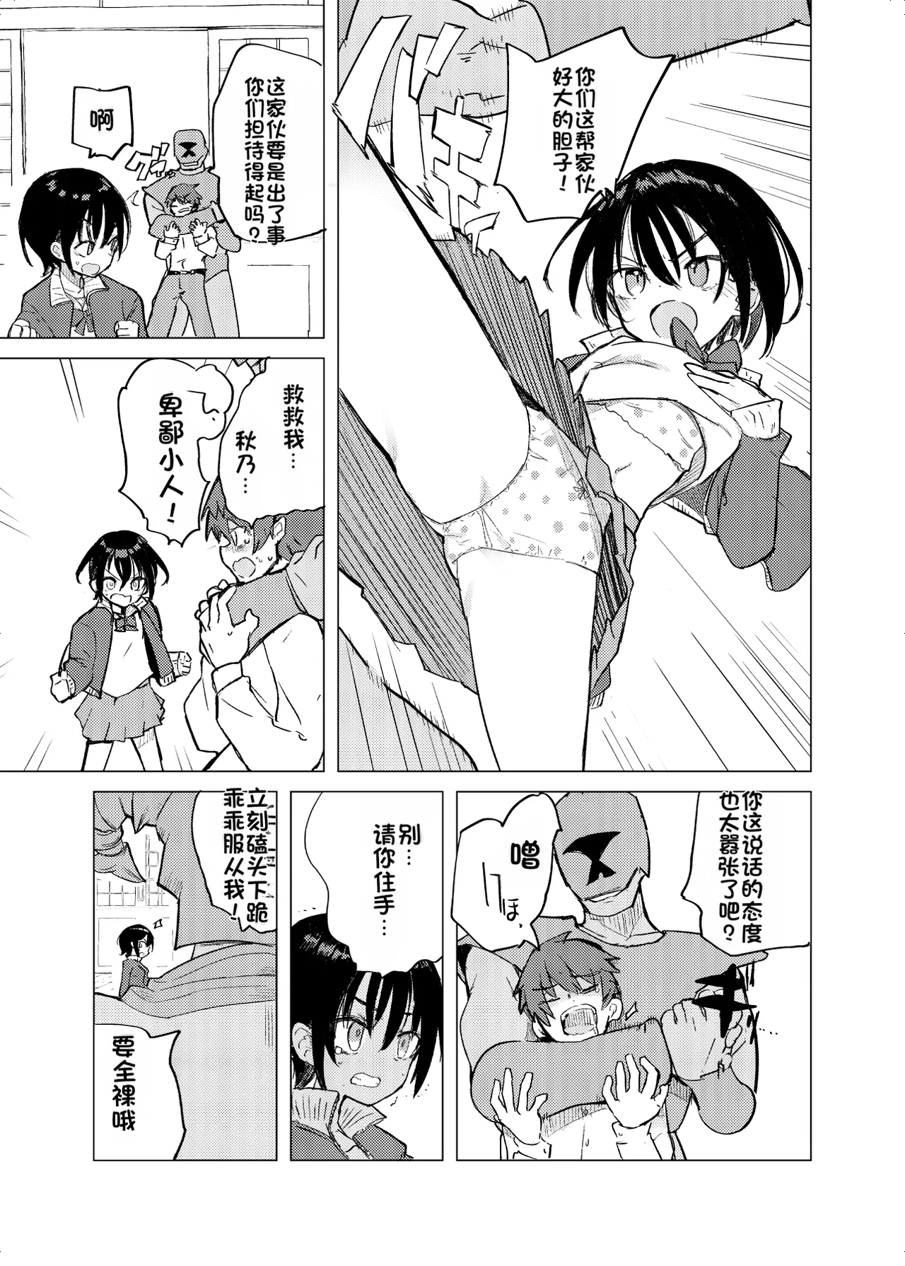 Henshin Hiroin Mono no Mobu kacchina me ni au hanashi page 10 full