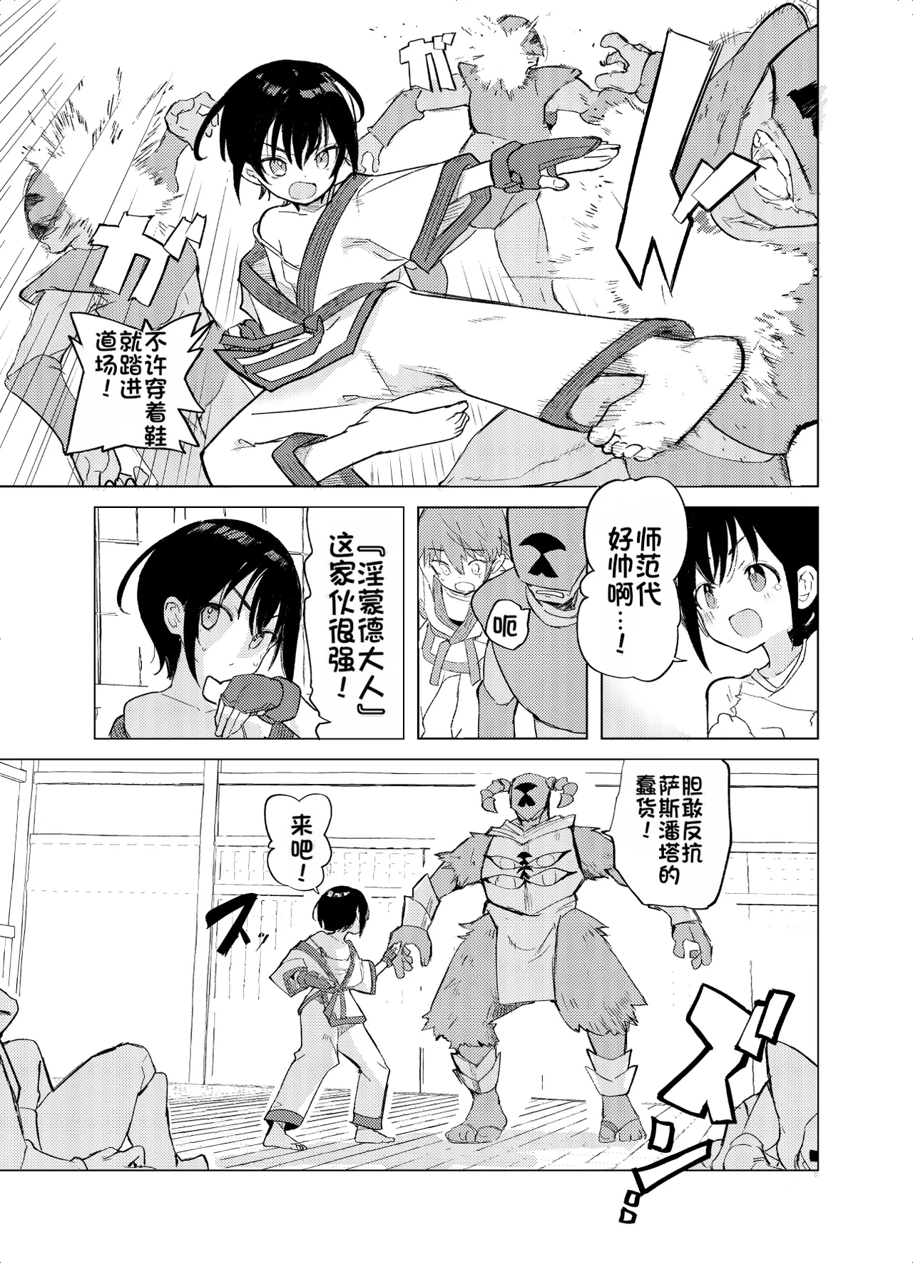 Henshin Hiroin Mono no Mobu kacchina me ni au hanashi page 4 full