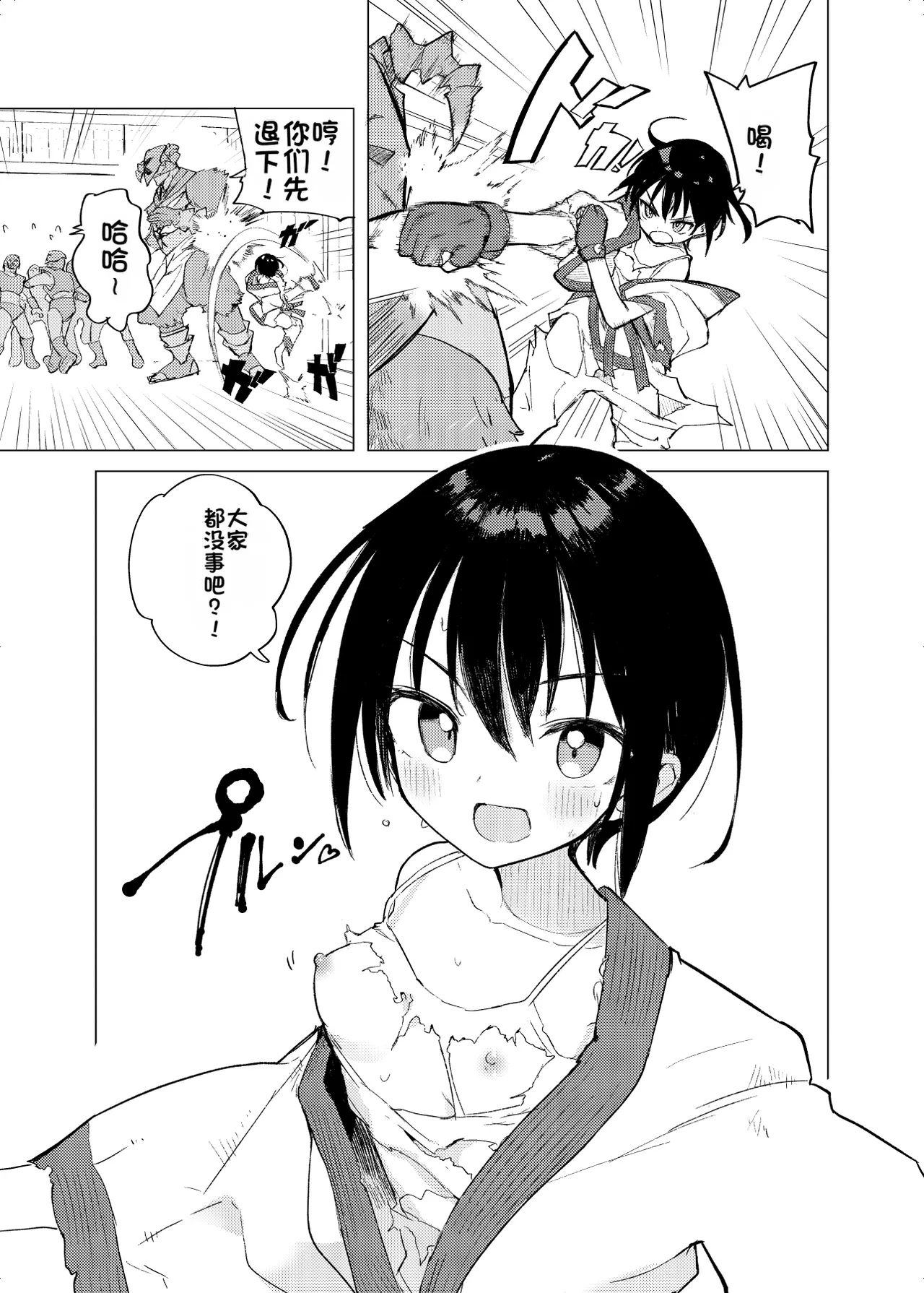 Henshin Hiroin Mono no Mobu kacchina me ni au hanashi page 6 full