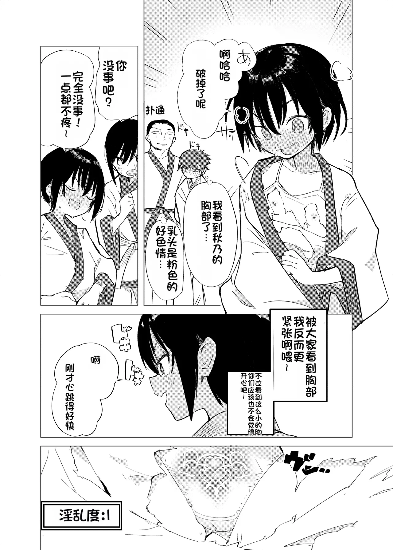 Henshin Hiroin Mono no Mobu kacchina me ni au hanashi page 7 full