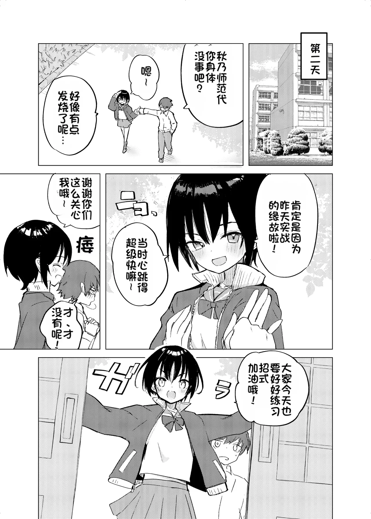Henshin Hiroin Mono no Mobu kacchina me ni au hanashi page 8 full