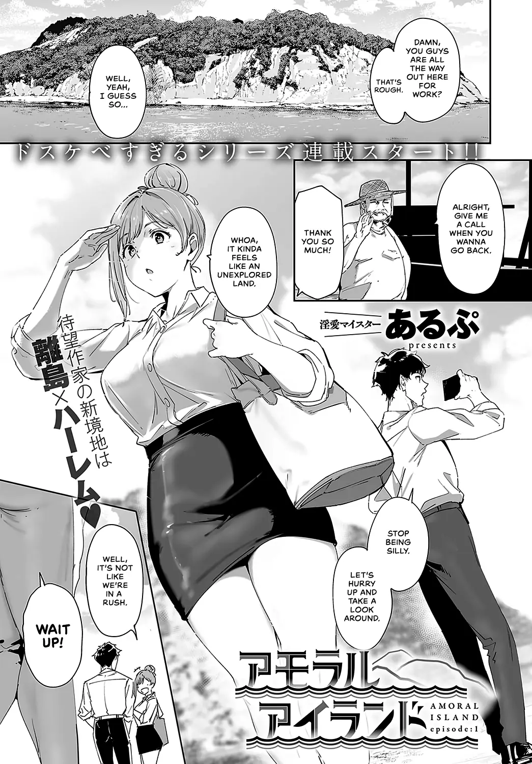 Ringoya  Amoral Island_ Episode 1 page 1 full